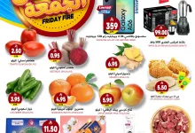 514590223 17976457202892462 6236161724986709656 n - عروض جراند هايبر الرياض الطازج الجمعة 4/7/2025 اليوم فقط