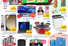 514954656 1184637246797565 8229913330615834291 n - عروض نستو القصيم الاسبوعية الاربعاء 2/7/2025 | اقل الاسعار