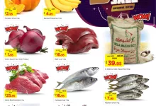 515155873 751880343905009 6826576854240789299 n - عروض ميزانية الطعام الويكند الخميس 3-7-2025 لمدة 3 ايام