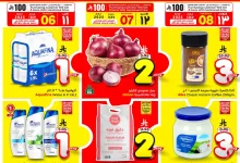 تخفيضات الوفاء هايبر ماركت الاحد 11 محرم 1447هـ | وفر المال لمدة 3 ايام فروع محددة 2 515157115 709041842035966 8436947884330358154 n - تخفيضات الوفاء هايبر ماركت الاحد 11 محرم 1447هـ | وفر المال لمدة 3 ايام فروع محددة