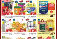 515160968 705598432380307 5910144165131199031 n - عروض الوفاء هايبر ماركت الخميس 3 يوليو 2025 لمدة 3 ايام