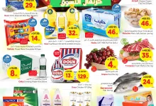 515306271 1191053752826376 1426342565526171551 n - عروض نستو الرياض الاسبوعية الاربعاء 2 يوليو 2025 الكرنفال الاكبر للتسوق