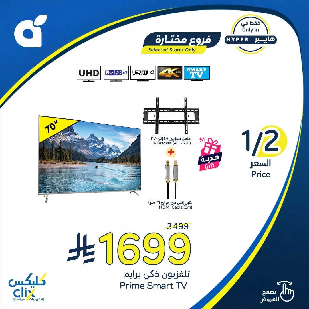 عروض التلفزيونات من هايبر بنده حتي الثلاثاء 8-7-2025 | كليكس 1 515502935 1128457975983780 9017245732231792995 n 1 - عروض التلفزيونات من هايبر بنده حتي الثلاثاء 8-7-2025 | كليكس