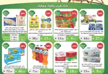 عروض أسواق الراية الاسبوعية - عروض الصيف الأربعاء 2 يوليو 2025 اقل الاسعار 16 515505553 1034376738820563 2433387172031213765 n - عروض أسواق الراية الاسبوعية - عروض الصيف الأربعاء 2 يوليو 2025 اقل الاسعار