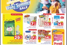 عروض وهج مارت جدة الاسبوعية السبت 5-7-2025 | عروض الصيف 20 515512569 122221456358182532 7828088807614767011 n - عروض وهج مارت جدة الاسبوعية السبت 5-7-2025 | عروض الصيف