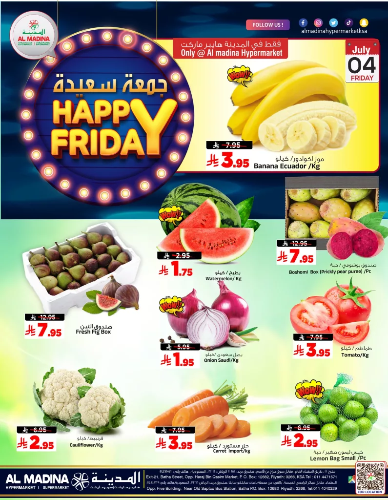 عروض الجمعة الأفضل من المدينة هايبرماركت – بتاريخ 4 و5 يوليو 2025 1 515857892 1172452794910108 2032921569481149435 n - عروض الجمعة الأفضل من المدينة هايبرماركت – بتاريخ 4 و5 يوليو 2025