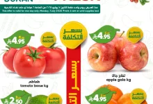 515897430 787238103626104 73033348388125126 n - عروض الدكان جدة الطازج الاثنين 12 محرم 1447هـ | صفقات فريش اليوم فقط