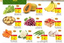 515917623 1172891798212501 3896986610470161513 n - صفقات طازجة من ليان هايبر ماركت الاحد 27 يوليو 2025 لمدة 3 ايام