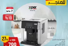 عروض حصرية من المنيع علي الاجهزة المنزلية لصيف لا ينسي مع خصم اضافي 10% 7 515949311 1066230412282602 3438259701787149141 n - عروض حصرية من المنيع علي الاجهزة المنزلية لصيف لا ينسي مع خصم اضافي 10%