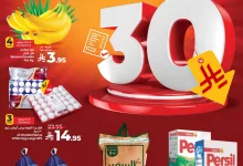 516183794 715204801272739 3204829096961696869 n - عروض لولو السعودية الاسبوعية الاربعاء 9/7/2025 | كل شئ أقل من 30 ريال