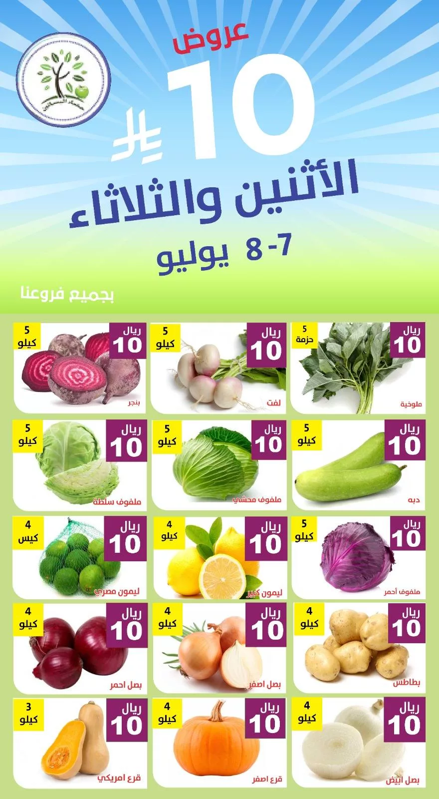 عروض مؤسسة حصاد البساتين صفحة واحدة الاثنين 7 يوليو 2025 لمدة يومان 1 516314091 1063645422540812 2197786214058241669 n - عروض مؤسسة حصاد البساتين صفحة واحدة الاثنين 7 يوليو 2025 لمدة يومان