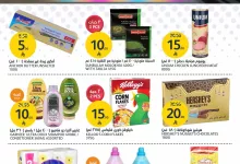 516384944 1163989829108084 757692276404243540 n - عروض أسواق الجزيرة الاسبوعية الأربعاء 9 يوليو 2025 أقوي العروض