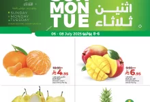عروض لولو جدة الطازج الاحد 6 يوليو 2025 لمدة 3 ايام 8 516439386 1184920907007519 5451429324360592812 n - عروض لولو جدة الطازج الاحد 6 يوليو 2025 لمدة 3 ايام