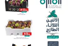 عروض اسواق المنتزه صفحة واحدة الاثنين 14-7-2025 لمدة يومان 4 516629819 1159288906230353 8090956403017861223 n - عروض اسواق المنتزه صفحة واحدة الاثنين 14-7-2025 لمدة يومان