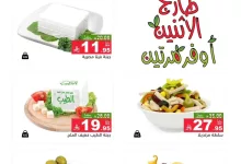 عروض اسواق رامز السعودية الطازج الاثنين 7/7/2025 2025 لمدة يومان 5 516670269 712601288078938 563663141935644589 n - عروض اسواق رامز السعودية الطازج الاثنين 7/7/2025 2025 لمدة يومان