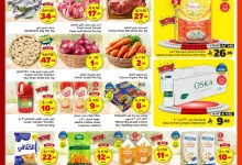 516733142 709034485370035 4184822489851721359 n - عروض الوفاء هايبر ماركت الرياض الاحد 6/7/2025 لمدة 3 ايام