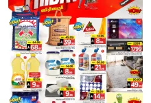 عروض مارك اند سيف الاحساء الجمعة 11 يوليو 2025 اليوم فقط 9 516739209 17965087091930186 1637149623149635577 n - عروض مارك اند سيف الاحساء الجمعة 11 يوليو 2025 اليوم فقط