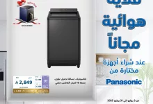 516745981 1157008203124295 1518969264492016181 n - عروض اكسترا السعودية علي أجهزة مختارة من Panasonic مع قلاية هوائية مجاناً