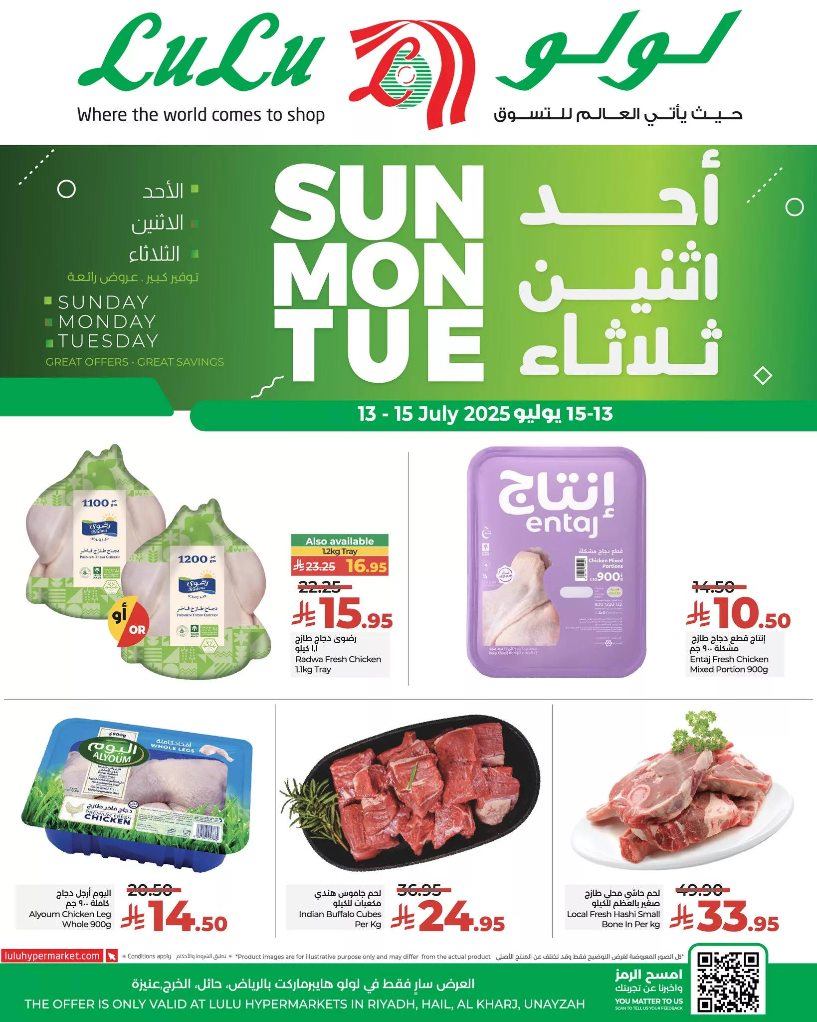 عروض لولو الرياض صفحة واحدة الاحد 13 يوليو 2025 لمدة 3 ايام 5 516870438 1203040794956088 313555386945246222 n - عروض لولو الرياض صفحة واحدة الاحد 13 يوليو 2025 لمدة 3 ايام