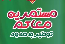 عروض أسواق النخبة الكبرى من 7 إلى 13 يوليو 2025 مستمرين معاكم توفير بلا حدود 11 516882755 18410755873100094 7779418345569173605 n - عروض أسواق النخبة الكبرى من 7 إلى 13 يوليو 2025 مستمرين معاكم توفير بلا حدود