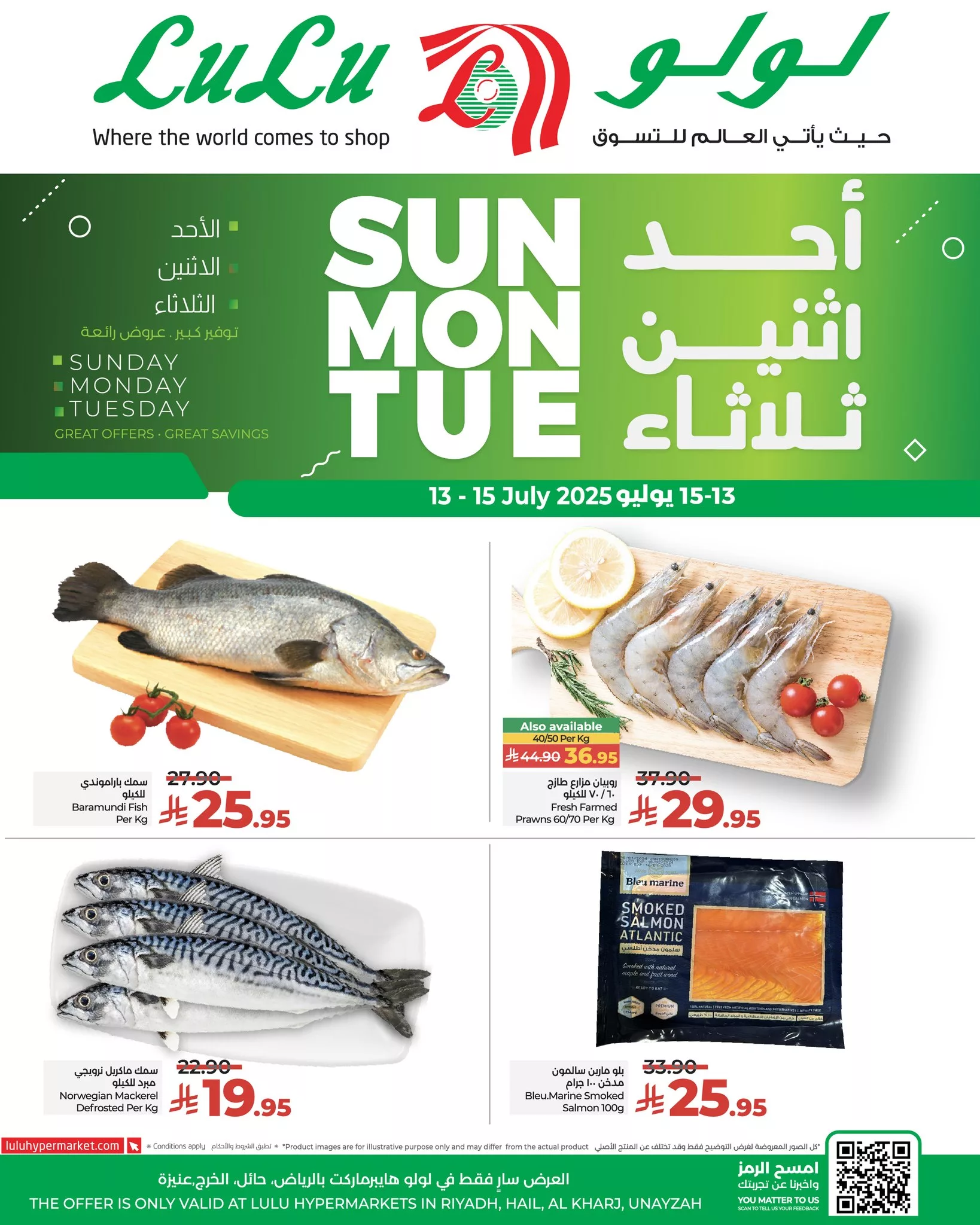 عروض لولو الرياض صفحة واحدة الاحد 13 يوليو 2025 لمدة 3 ايام 3 517009354 1203040644956103 7222071190207842415 n - عروض لولو الرياض صفحة واحدة الاحد 13 يوليو 2025 لمدة 3 ايام