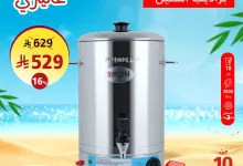 517127696 1167866282038416 9200858746352264797 n - عروض السيف غاليري علي الادوات و الاجهزة المنزلية بأسعار رائعة | أفضل عروض الصيف