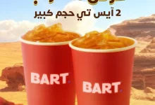 عرض السراب من بارت كافيه الخميس 10-7-2025 لمدة يومان 4 517254839 17935071732062521 2788880782511077852 n 1 - عرض السراب من بارت كافيه الخميس 10-7-2025 لمدة يومان