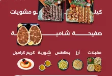 عروض مطعم باب مشوي علي وجبات الغداء من 12-6 مساءا يومياً 6 517349058 18069778325487071 6991057851796485947 n - عروض مطعم باب مشوي علي وجبات الغداء من 12-6 مساءا يومياً
