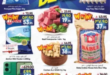 عروض سيتي فلور الرياض الاسبوعية الاربعاء 9-7-2025 | اقل الاسعار 15 517402575 1136434271851946 8474282012557261271 n - عروض سيتي فلور الرياض الاسبوعية الاربعاء 9-7-2025 | اقل الاسعار