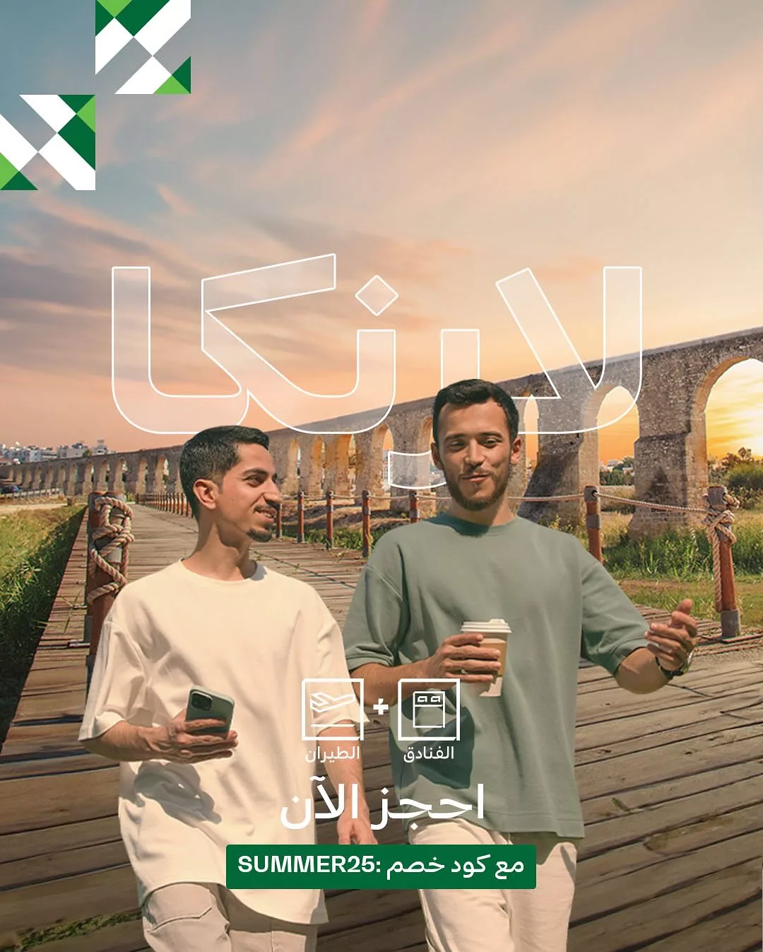 سافر أكثر وادفع أقل مع خصم ٢٥٪ على باقات عطلات السعودية الصيفية مع الخطوط الجويه السعودية 5 517407764 18366681490176135 8828950074974080087 n - سافر أكثر وادفع أقل مع خصم ٢٥٪ على باقات عطلات السعودية الصيفية مع الخطوط الجويه السعودية