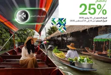 عروض الخطوط السعودية وخصم خصم 25% على رحلات إلى بانكوك | سافر و عيش المغامرة 6 517521070 1169121748585728 6352519465238020801 n - عروض الخطوط السعودية وخصم خصم 25% على رحلات إلى بانكوك | سافر و عيش المغامرة