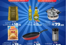 517578456 743072834912174 7675812776407632140 n - عروض لولو الرياض صفحة واحدة الاربعاء 16-7-2025 لمدة 3 ايام | عروض فلاش