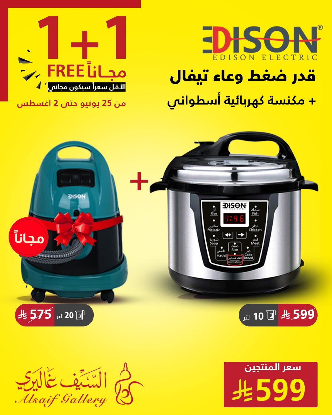 عروض السيف غاليري بأسعار رائعة - اقوي عروض الصيف 4 518005701 1178994930925551 5824232387162397889 n - عروض السيف غاليري بأسعار رائعة - اقوي عروض الصيف