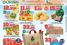 518021647 788584253491489 3738347509501370518 n - عروض الدكان جدة الاسبوعية الاربعاء 9 يوليو 2025 بردناها بالاسعار