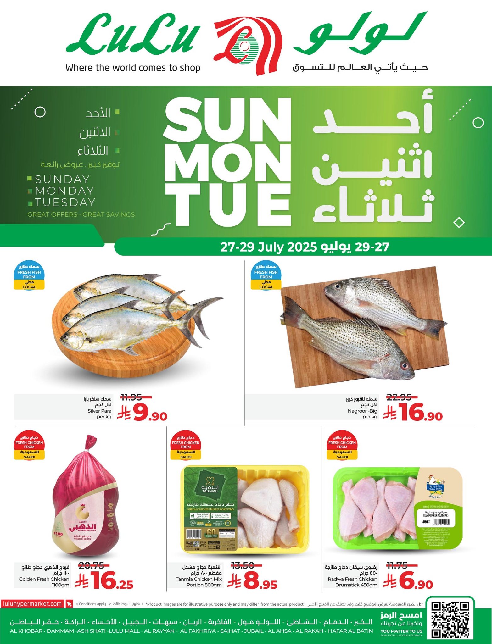 عروض لولو المنطقة الشرقية الطازج الاحد 27 يوليو 2025 لمدة 3 ايام 3 518083433 1062718706008133 9063561879864969589 n - عروض لولو المنطقة الشرقية الطازج الاحد 27 يوليو 2025 لمدة 3 ايام