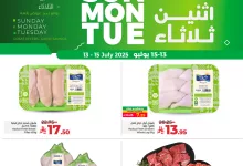 518096278 1190419286457681 8280402911706324650 n - عروض لولو جدة الطازج الاحد 13-7-2025 لمدة 3 ايام