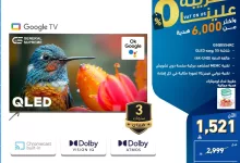 518103493 1154837913346117 8017875623510981561 n - عروض معارض تمكين السعودية للاجهزة الكهربائية | أقوي العروض