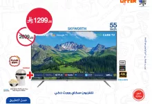عروض بن داود صفحة واحدة علي شاشات التلفزيون حتي الثلاثاء 29 يوليو 2025 | اقل الاسعار 12 518107901 1124484363046253 158832077614736812 n - عروض بن داود صفحة واحدة علي شاشات التلفزيون حتي الثلاثاء 29 يوليو 2025 | اقل الاسعار