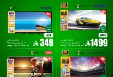 عروض التوفير من العثيم بصفحة واحدة الخميس 10 يوليو 2025 لمدة 3 ايام 2 518127189 1140128874814359 7490269289436021112 n - عروض التوفير من العثيم بصفحة واحدة الخميس 10 يوليو 2025 لمدة 3 ايام