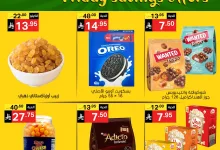 عروض نوري سوبر ماركت – جمعة التوفير الأقوى بتاريخ 11 يوليو 2025 4 518137085 1128021416026162 4140249510017405079 n - عروض نوري سوبر ماركت – جمعة التوفير الأقوى بتاريخ 11 يوليو 2025
