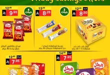 عروض نوري سوبر ماركت - جمعة التوفير بتاريخ 18 يوليو 2025 13 518216930 1133397568821880 6540871575426500034 n - عروض نوري سوبر ماركت - جمعة التوفير بتاريخ 18 يوليو 2025
