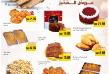 518272554 721263417335470 8011877767078365530 n - عروض مهرجان الطعام النهائي من نستو هايبر ماركت الدمام و الخبر من 16 إلى 19 يوليو 2025