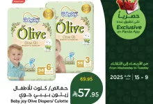عروض حصرية من تطبيق بنده السعودية الخميس 10-7-2025 لمدة يومان 8 518282602 1134674875362090 1231622441119523615 n - عروض حصرية من تطبيق بنده السعودية الخميس 10-7-2025 لمدة يومان
