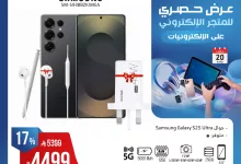 عروض حصرية من المنيع علي الالكترونيات حتي الاحد 20 يوليو 2025 | اقل الاسعار 16 518284850 1076958864543090 822028799374493902 n - عروض حصرية من المنيع علي الالكترونيات حتي الاحد 20 يوليو 2025 | اقل الاسعار