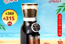 عروض الصيف من السيف غاليري | أقوي العروض علي الادوات و الاجهزة المنزلية 15 518290726 1173488291476215 9070500447859360415 n - عروض الصيف من السيف غاليري | أقوي العروض علي الادوات و الاجهزة المنزلية