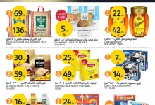 518295502 1169646288542438 6179103495877526515 n - عروض أسواق الجزيرة الاسبوعية الأربعاء 21 محرم 1447هـ | زيد الكمية يزيد التوفير