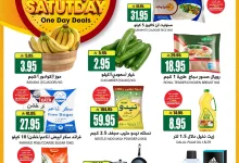 518362126 743116858649306 5372919940261317639 n - عروض جراند هايبر الرياض الطازج السبت 19/7/2025 اليوم فقط