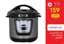 518371725 1146157030879844 7975437467297858851 n - تصفح عروض الادوات و الاجهزة المنزلية من قصر الاواني بنصف السعر