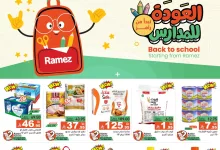 عروض اسواق رامز السعودية الاسبوعية الخميس 24/7/2025 | العودة للمدارس 19 518393667 724434293562304 6531183904681032952 n - عروض اسواق رامز السعودية الاسبوعية الخميس 24/7/2025 | العودة للمدارس