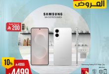 عروض الجوالات من المنيع بأقل الاسعار | اقوي العروض 6 518395700 1083606817211628 2734106573801702633 n - عروض الجوالات من المنيع بأقل الاسعار | اقوي العروض